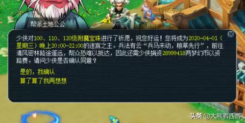80级附魔宝珠多少钱　80级附魔宝珠的消耗途径-第7张