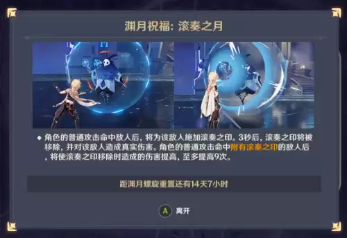 原神深渊第七层带什么属性　原神深渊副本通关攻略-第2张