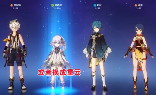 原神深渊第七层带什么属性　原神深渊副本通关攻略-第9张