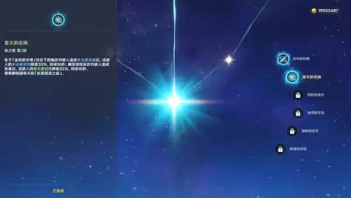 原神深渊第七层带什么属性　原神深渊副本通关攻略-第11张