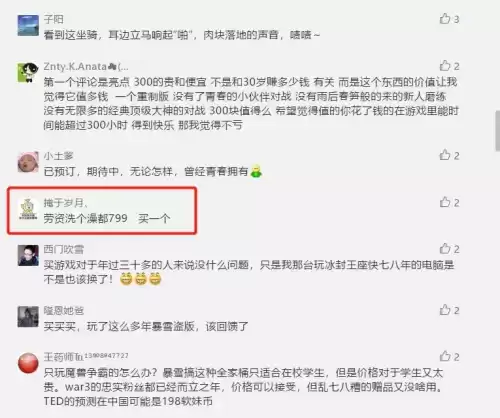 魔兽重置版现在是不是免费的　魔兽争霸重制版与原版的区别-第2张