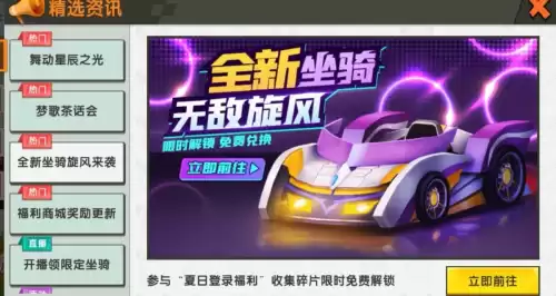 迷你世界怎么获得无敌旋风激活码　无敌旋风-第1张