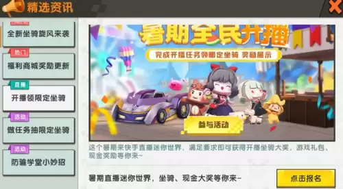 迷你世界怎么获得无敌旋风激活码　无敌旋风-第4张
