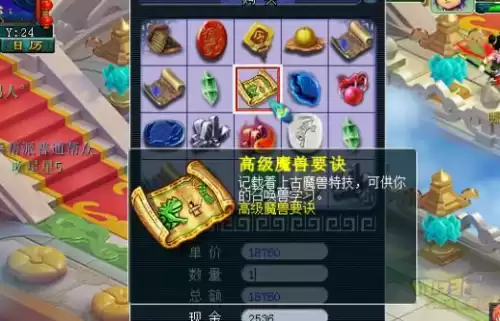 梦幻129神器有必要刷吗　1X神器值得刷吗-第2张