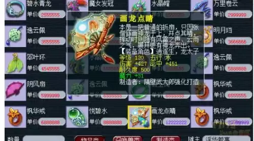 梦幻129神器有必要刷吗　1X神器值得刷吗-第4张