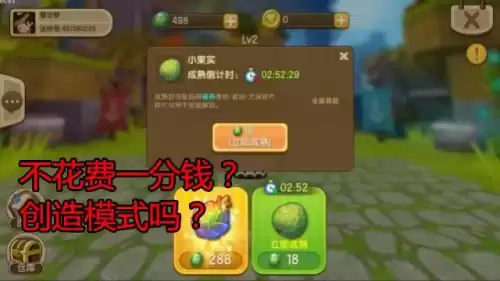 在迷你世界里怎么解锁坐骑皮肤　迷你世界免费全部解锁-第2张