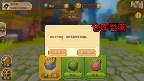 在迷你世界里怎么解锁坐骑皮肤　迷你世界免费全部解锁-第4张