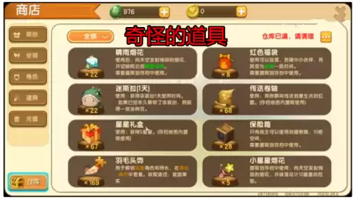 在迷你世界里怎么解锁坐骑皮肤　迷你世界免费全部解锁-第5张