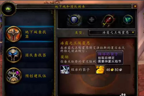 bl怎么去诺森德最快　去诺森德的任务在哪接-第4张