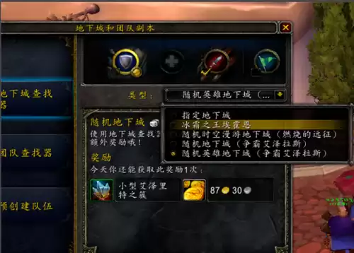 bl怎么去诺森德最快　去诺森德的任务在哪接-第3张