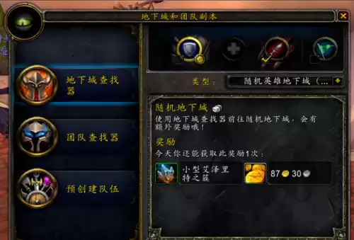 bl怎么去诺森德最快　去诺森德的任务在哪接-第2张