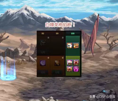 dnf不出战令的原因　dnf一年几次战令-第1张