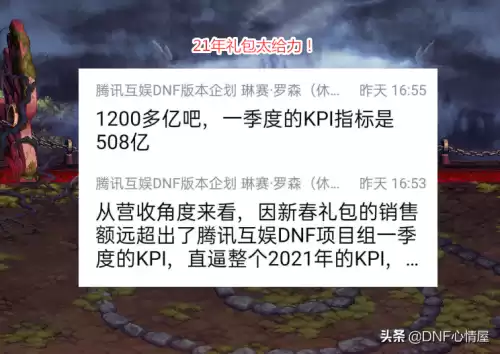 dnf不出战令的原因　dnf一年几次战令-第4张