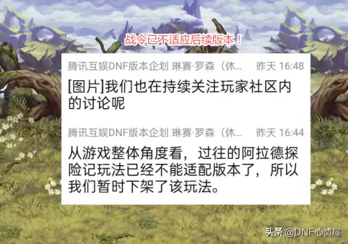 dnf不出战令的原因　dnf一年几次战令-第3张