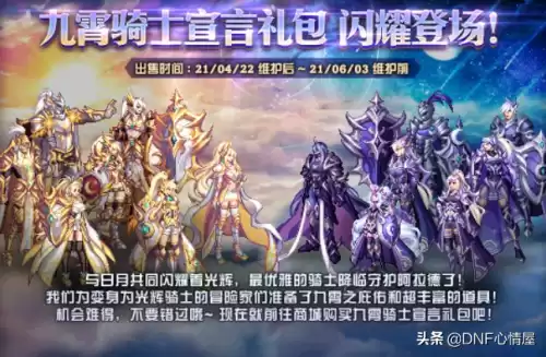 dnf不出战令的原因　dnf一年几次战令-第5张