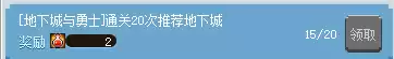 像素地下城与勇士手游　像素地下城-第1张