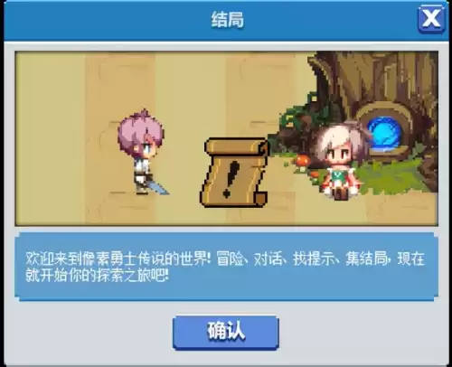 像素地下城与勇士手游　像素地下城-第5张