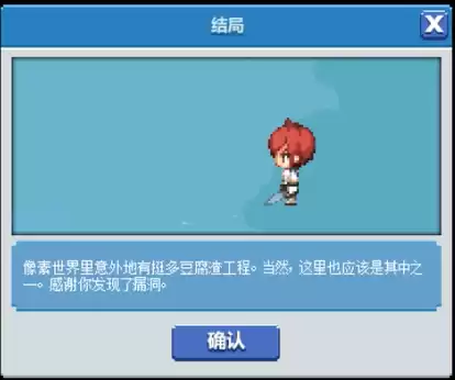 像素地下城与勇士手游　像素地下城-第6张
