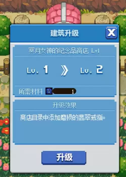像素地下城与勇士手游　像素地下城-第8张