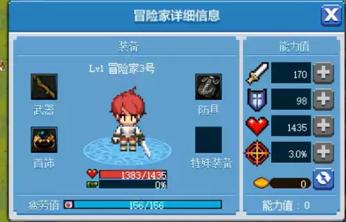 像素地下城与勇士手游　像素地下城-第9张