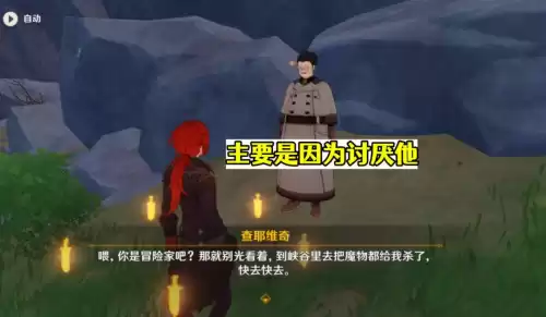 原神灵矩关在蒙德吗　原神灵矩关怎么开-第2张