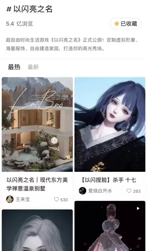 搭配衣服游戏有哪些　换装游戏-第2张