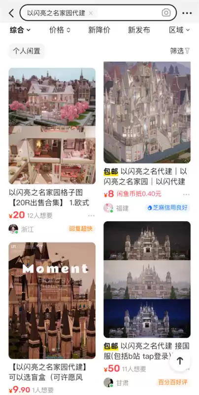 搭配衣服游戏有哪些　换装游戏-第19张