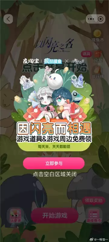 搭配衣服游戏有哪些　换装游戏-第32张
