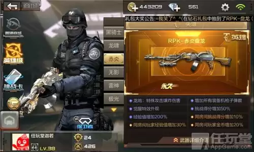 手游cf什么枪刷挑战最好　左边下载站 挑战模式枪械推荐-第1张