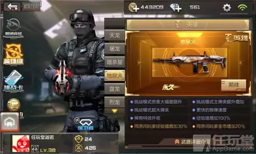 手游cf什么枪刷挑战最好　左边下载站 挑战模式枪械推荐-第2张