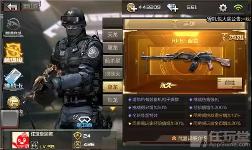 手游cf什么枪刷挑战最好　左边下载站 挑战模式枪械推荐-第4张