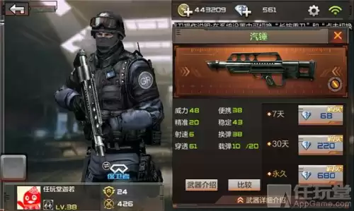 手游cf什么枪刷挑战最好　左边下载站 挑战模式枪械推荐-第6张