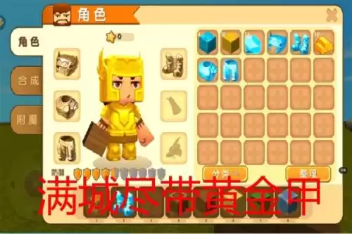 迷你世界假方块怎么弄　迷你世界好看的方块在哪里弄的-第5张