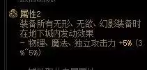 地下城弑神者毕业装备选择2022　地下城与勇士弑神者装备-第3张