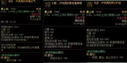 地下城弑神者毕业装备选择2022　地下城与勇士弑神者装备-第2张
