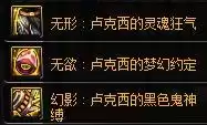 地下城弑神者毕业装备选择2022　地下城与勇士弑神者装备-第6张