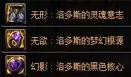地下城弑神者毕业装备选择2022　地下城与勇士弑神者装备-第8张