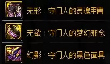地下城弑神者毕业装备选择2022　地下城与勇士弑神者装备-第7张