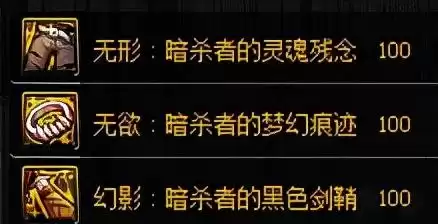 地下城弑神者毕业装备选择2022　地下城与勇士弑神者装备-第9张