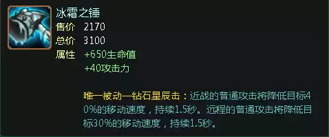 lol减cd装备有哪些　英雄联盟手游减CD的装备-第2张