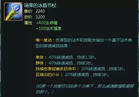 lol减cd装备有哪些　英雄联盟手游减CD的装备-第3张