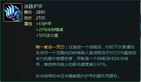 lol减cd装备有哪些　英雄联盟手游减CD的装备-第1张