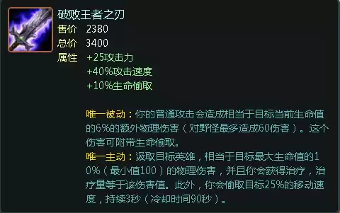 lol减cd装备有哪些　英雄联盟手游减CD的装备-第5张