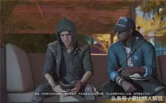 看门狗2怎么保存退出　看门狗2退出游戏怎么保存-第23张