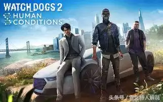 看门狗2怎么保存退出　看门狗2退出游戏怎么保存-第26张