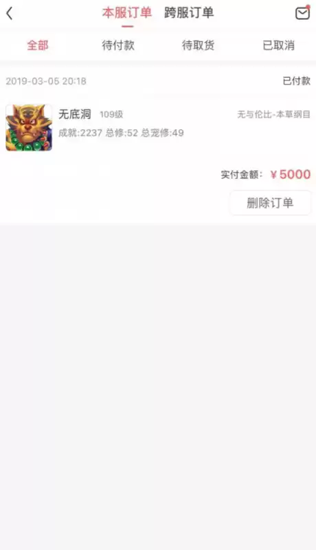 梦幻西游神速加面板吗　109满强壮神速多少帮贡-第1张