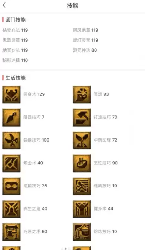 梦幻西游神速加面板吗　109满强壮神速多少帮贡-第3张