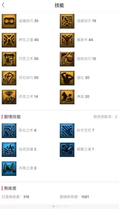 梦幻西游神速加面板吗　109满强壮神速多少帮贡-第4张