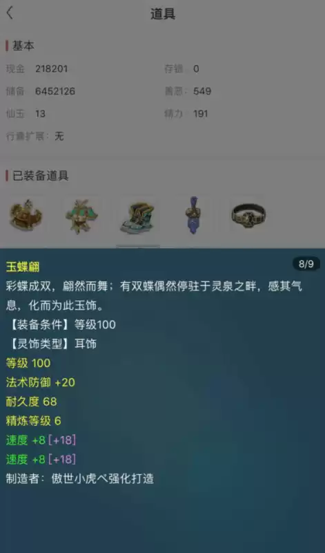 梦幻西游神速加面板吗　109满强壮神速多少帮贡-第5张