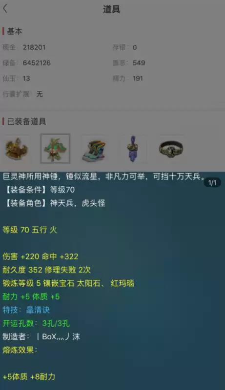 梦幻西游神速加面板吗　109满强壮神速多少帮贡-第9张